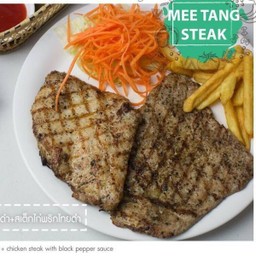 Dหมูดำ+ไก่ดำ