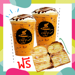 [โปรขายดี] ชาไทย 2 แก้วในราคาพิเศษ !! แถมฟรี! ปังปิ้ง เนย นม น้ำตาล  ปังปิ้ง เนย นม น้ำตาล 2 แผ่น