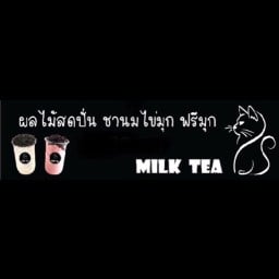 ร้าน MILK TEA