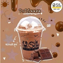 โกโก้นมสด