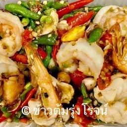 กุ้งผัดพริกขี้หนูสด