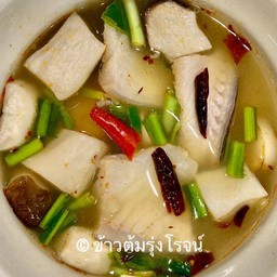 ต้มยำเนื้อปลาคัง