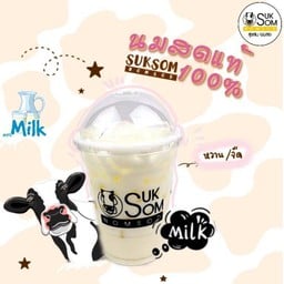 นมสด(หวาน)