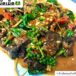 กบผัดเผ็ด