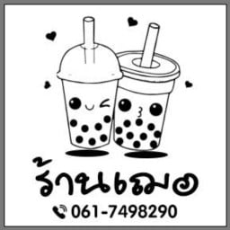 ร้านเฌอ