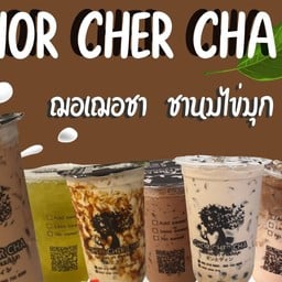 ฌอเฌอชา ชานมไข่มุก ด่านสำโรง ด่านสำโรง 38/1