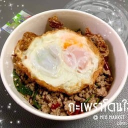 กะเพราโดนใจ