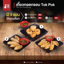 ข้าวมันไก่ เมืองมุก แยกมุกบัณฑิต
