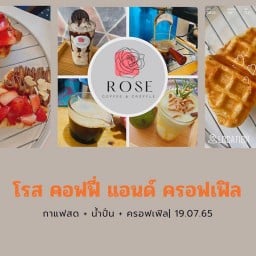 โรสคอฟฟี่ แอนด์ ครอฟเฟิล