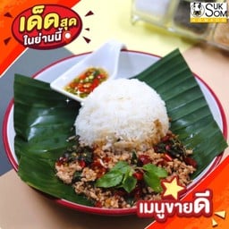 กระเพราโบราณหมู
