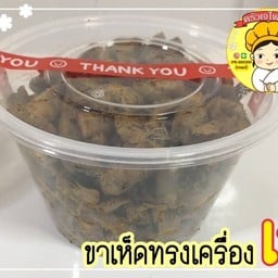 ครัวเจ ไพลิน