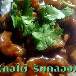 กอไผ่ ฮาลาล(ริมคลอง) ร่มเกล้า