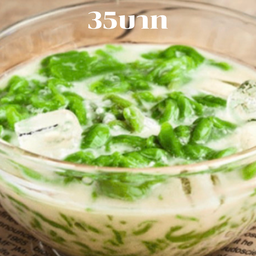 หวานเย็นเย็น ซ.กันตนา🍧🍧 ซ.กันตนา