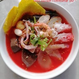 เตี๋ยวโฟรสนิยม