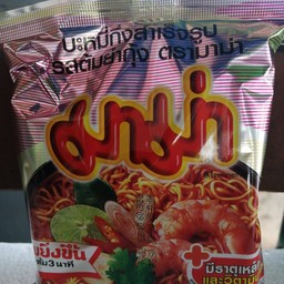 มาม่ารสต้มยำ 2 ห่อ