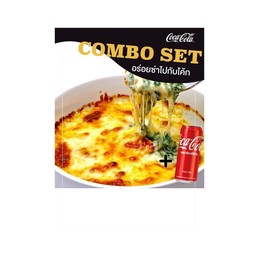 [อร่อยซ่ากับโค้ก]ผักโขมอบชีส+โค้ก 325 ml