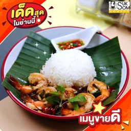 กระเพราโบราณกุ้ง