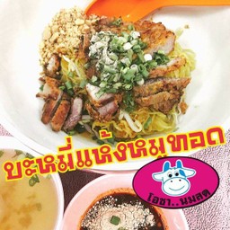 บะหมี่แห้งหมูทอด
