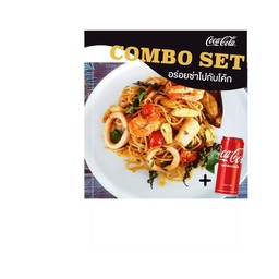 [อร่อยซ่ากับโค้ก]สปาเก็ตตี้ขี้เมา(ทะเล)+โค้ก 325 ml