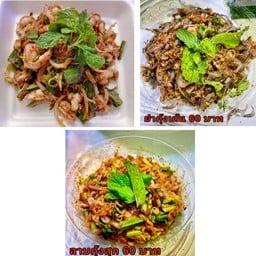 ข้าวเหนียวหมูทอด&ส้มตำแซ่บ (สาขาซอยเนินพลับหวาน)