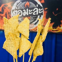 หม่าล่าฟองเต้าหู้ซีฟู๊ดดดด