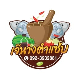 ร้าน
