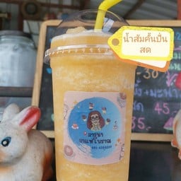 ภาวนากาแฟโบราณ