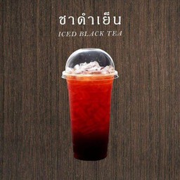 ชาดำเย็น