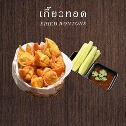 เกี๊ยวทอด