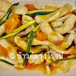 ปลาหมึกสดผัดไข่แดง