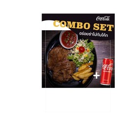 [อร่อยซ่ากับโค้ก]สเต็ก หมูจุก กระเทียมพริกไทย+โค้ก 325 ml