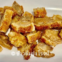 หมูกรอบทอดเกลือ