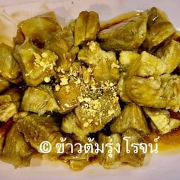 บ๊ะเตง