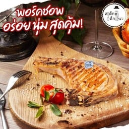 สเต็กเด็กเเนว ร่มเกล้า ซ.4