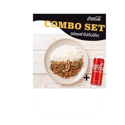 [อร่อยซ่ากับโค้ก]ข้าวผัดกะเพรา(หมูสับ)+โค้ก 325 ml