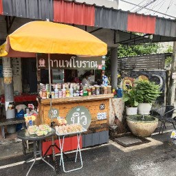 นิว กาแฟโบราณ
