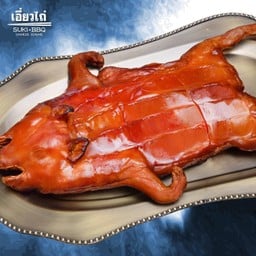 หมูหันฮ่องกง