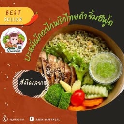 Darin HappyMeal (ดารินแฮปปี้มีล)