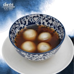 บัวลอยลาวาน้ำขิง