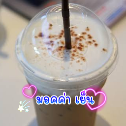 ร้านกาแฟสด น้ำปั่น มินิการ์เด้น โชคชัย 4