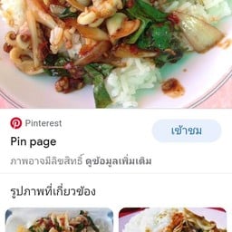 เจ้แตร ตามสั่ง (By ลุงหนวด ลาบซิ่ง)ขจรวิทย์