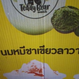CHA'LIN (ชาใต้แท้ หอมใบชา เข้มถึงใจ) U-thong 897