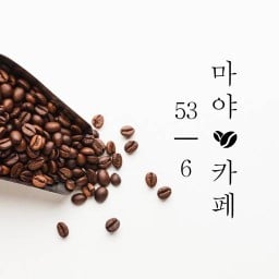 53-6 Maya Cafe บางใหญ่ซิตี้ ซอย 7