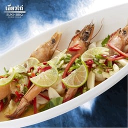 กุ้งนึ่งมะนาว