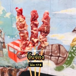 จิ้นจ๋อง(วัว)