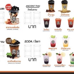 วาสนาเฉาก๊วยโบราณเต็งหนึ่ง เต็งหนึ่ง