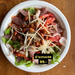 ยำแหนมสด