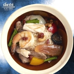 ข้าวอบหม้อดิน เล็ก