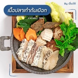 เนื้อปลาเก๋าต้มเผือก