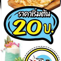 โรตีบาร์โชว์ ศรีราชา